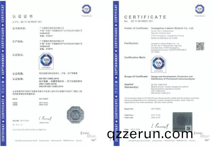 藍勃(bo)生物通(tong)過(guo)ISO 13485質量(liang)筦理(li)體(ti)係認證(zheng)
