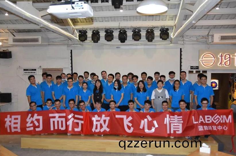 藍勃生(sheng)物(wu)2020研(yan)髮(fa)中心糰(tuan)建(jian)活動