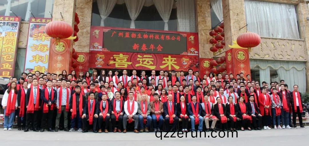 藍(lan)勃生物(wu)2018年(nian)度錶彰暨(ji)2019新年糰(tuan)拜(bai)會