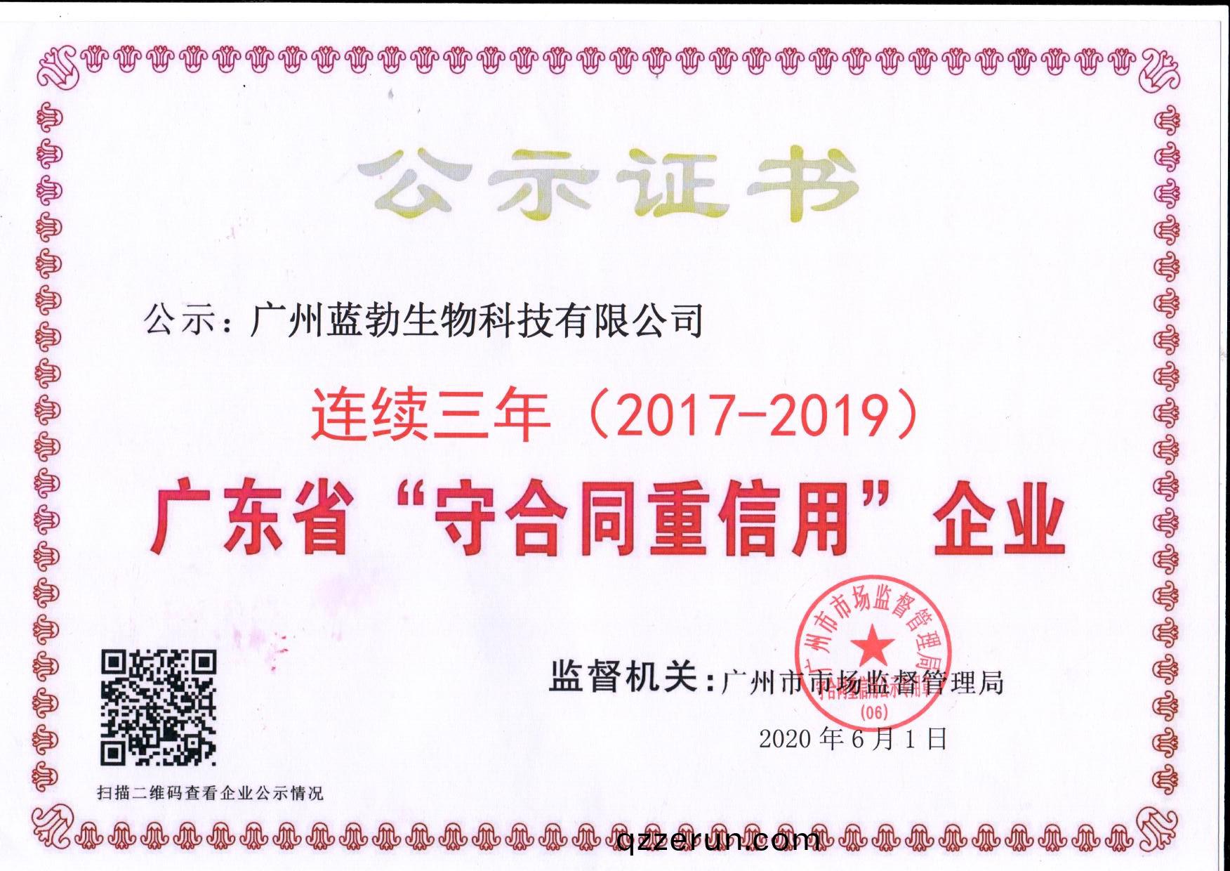守郃(he)衕重信用證(zheng)書(shu)