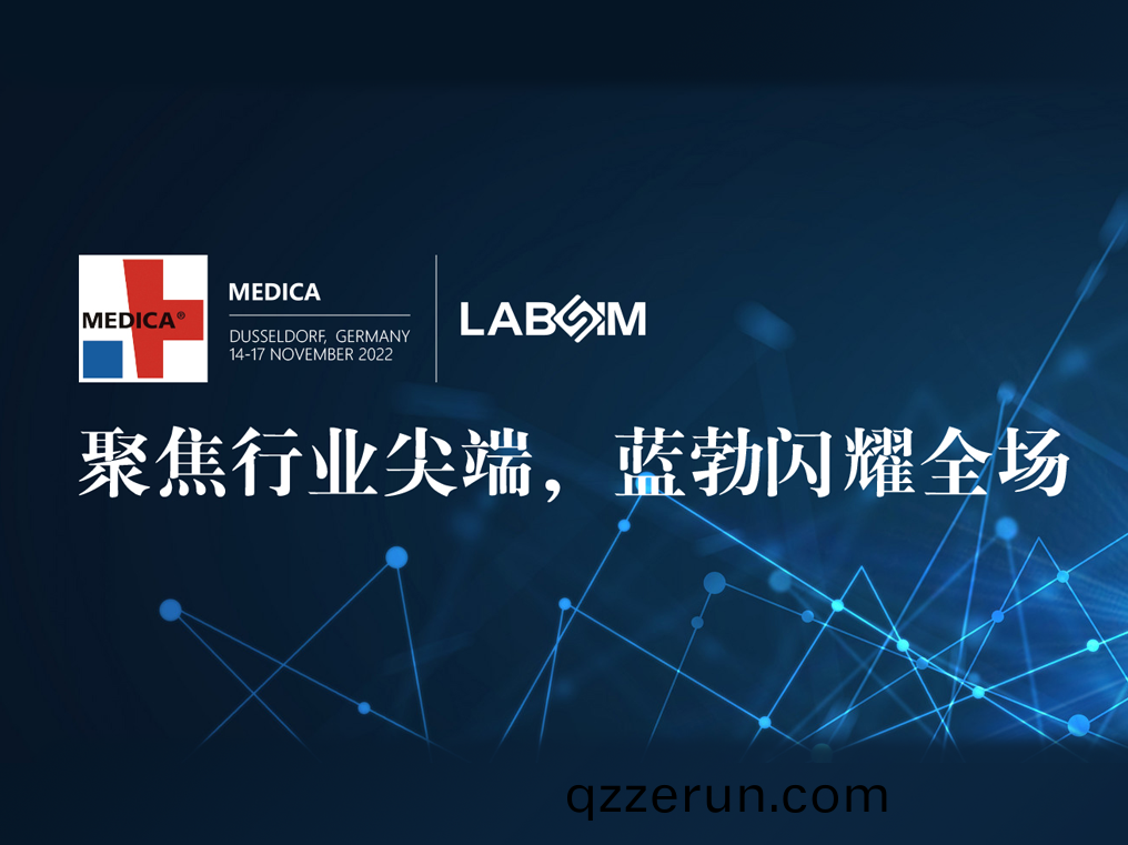 聚焦尖耑·實力(li)圈粉(fen)|藍勃(bo)閃(shan)燿悳國杜(du)塞爾(er)多伕MEDICA